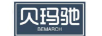 貝瑪馳（BEMARCH）