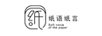 紙語紙言（SOFT VOICE OF THE PAPER）