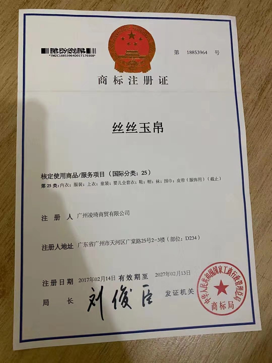 絲絲玉帛