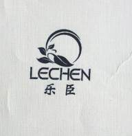 樂臣（LECHEN）