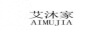 艾沐家（AIMUJIA）
