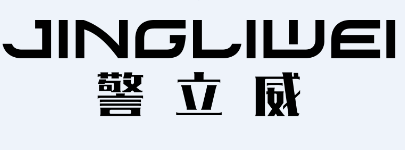警立威