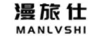 漫旅仕
