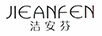 潔安芬