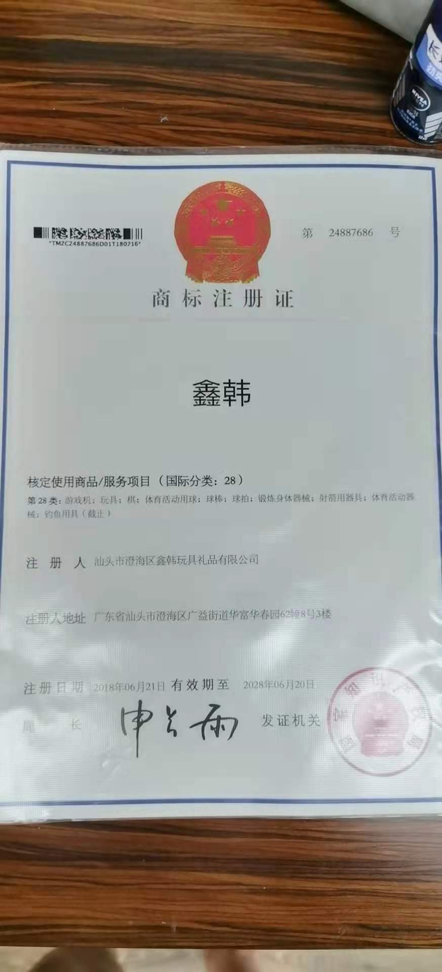 鑫韓
