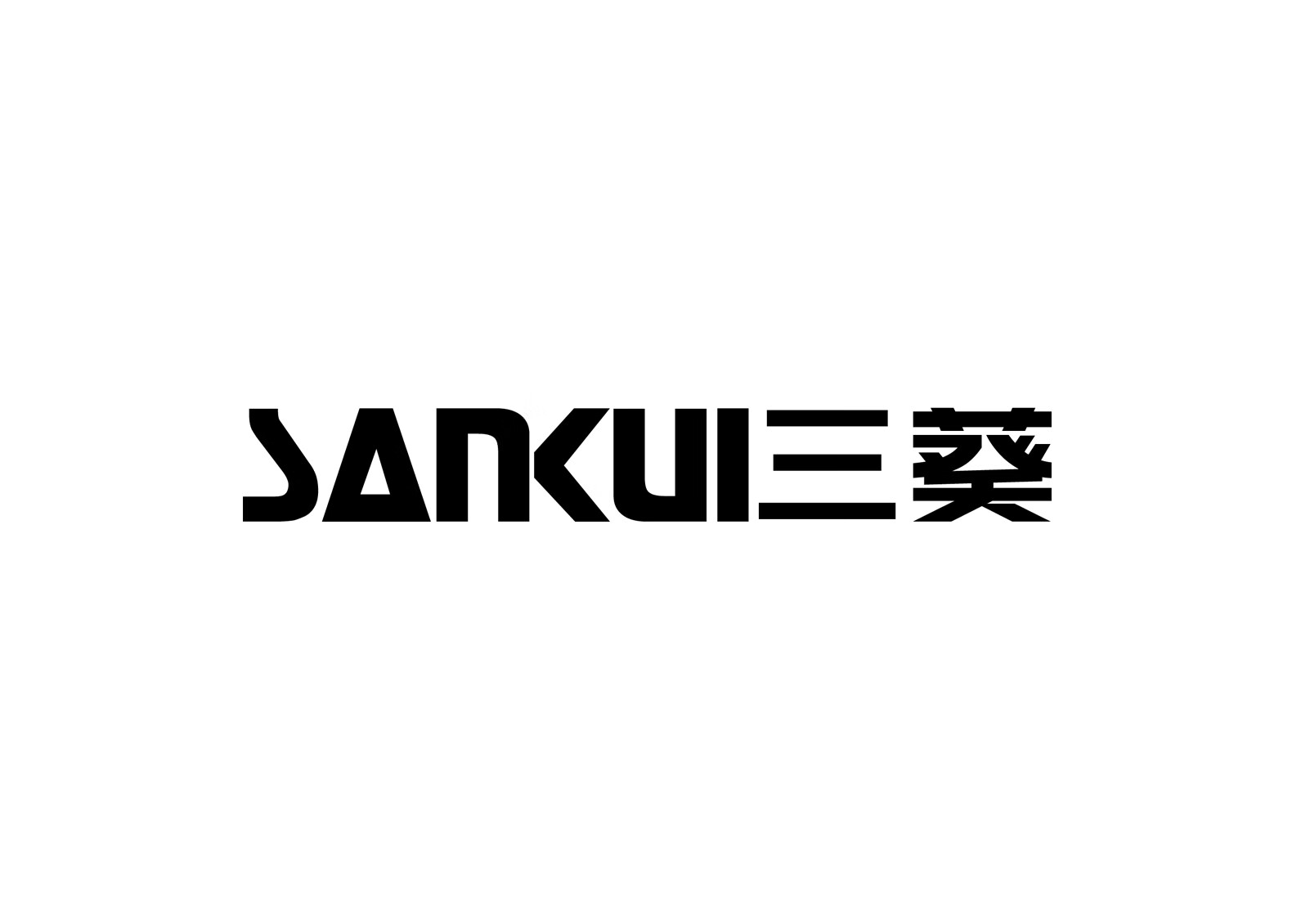 三葵（SANKUI）
