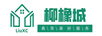 柳橡城