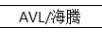 AVL