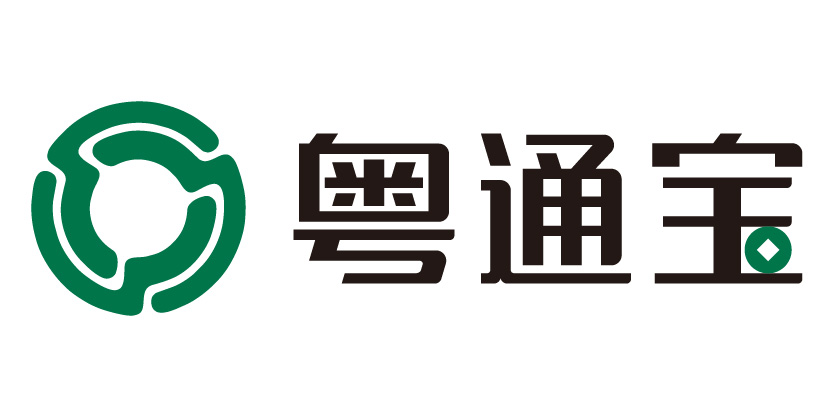 粵通寶