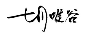 七月唯谷（July Wheat）