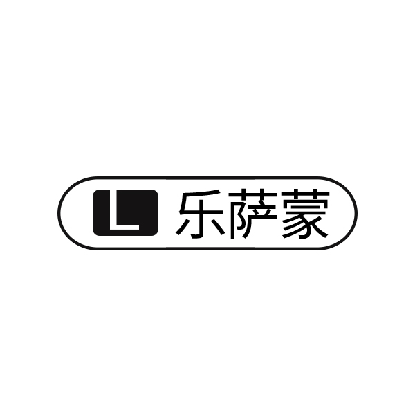 樂薩蒙
