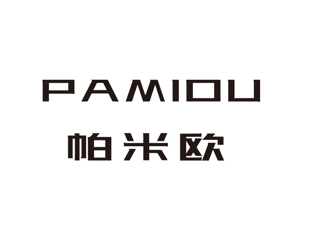 帕米歐（PAMIOU）