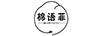 棉語(yǔ)菲