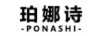 珀娜詩