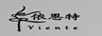 依恩特