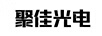 聚佳光電