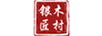 木村銀匠