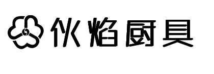 伙焰