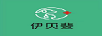 伊貝斐