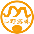 山野露珠