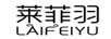 萊菲羽（LAIFEIYU）