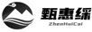 甄惠?
