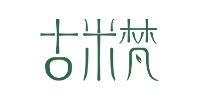 古米梵