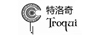 特洛奇（TROQUI）