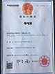 淘氣幫