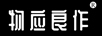 物應良作