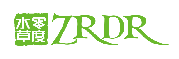 零度水草（ZRDR）