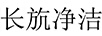 海鷗知音