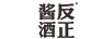 反正醬酒