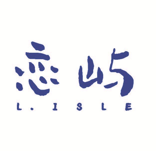 戀嶼（L.ISLE）