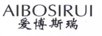 愛博斯瑞（AIBOSIRUI）