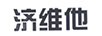 濟維他