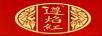 遵焰紅