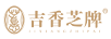吉香芝牌