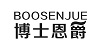 博士恩爵（BOOSENJUE）