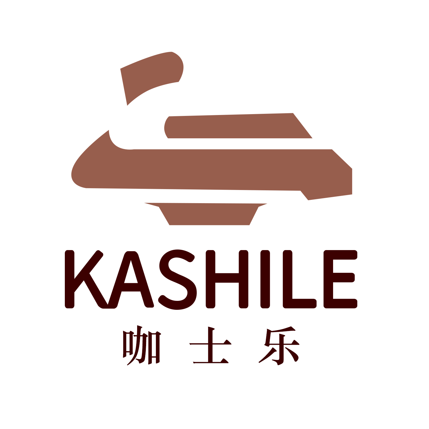 咖士樂（KASHILE）