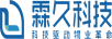霖久