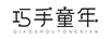 巧手童年（QIAOSHOUTONGNIAN）