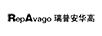 瑞普安華高（REPAVAGO）