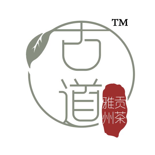 雅州古道貢茶