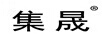 集晟