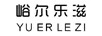 峪爾樂(lè )滋（YUERLEZI）