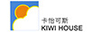 KIWI HOUSE 卡怡可斯