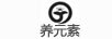 養(yǎng)元素