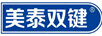 美泰雙鍵