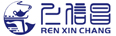仁信昌